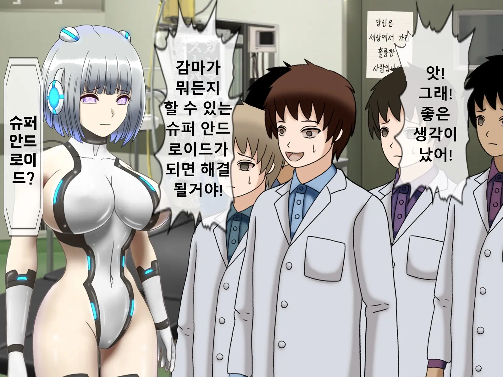 Mugen Shasei Goumon Saishuukai | 무한사정고문 최종화